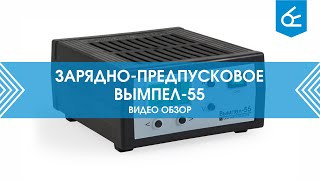 видео: Вымпел 55 картинка: Вымпел 55