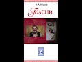 «Две собаки». Басня Ивана Крылова | рубрика «ПоБасенке»