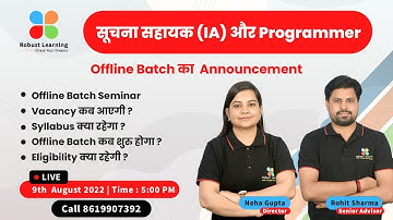 सूचना सहायक (IA) और Programmer Vacancy  in Rajasthan | ROBUST LEARNING | Seminar by Rohit Sir