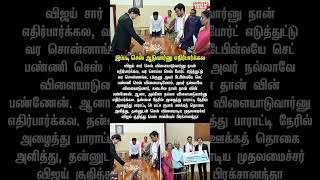 vijay sir ippadi chess aaduvarnu nenechikooda pakkal world champion chess grandmaster praggnanandhaa