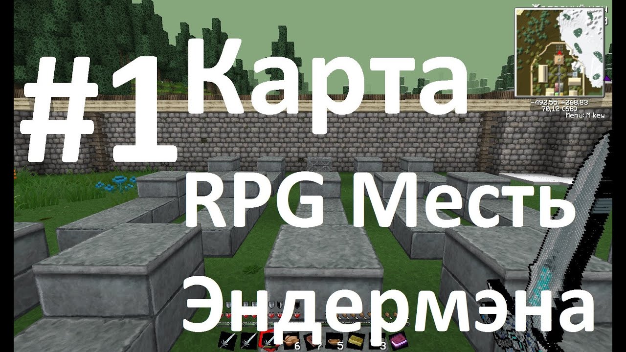 Скачать карты для Майнкрафт (Minecraft)