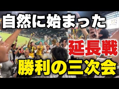 【興奮を抑えれない】甲子園の阪神ファン、ついに勝利の二次会延長戦を始めてしまうw マートン＆金本＆桧山の応援歌などを熱唱！高架下二次会の復活間近？【阪神優勝マジック3】2023年9月12日阪神対巨人