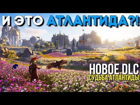 Video: Ubisoft Mení Assassin's Creed Odyssey DLC Po Nútenom Vzťahu