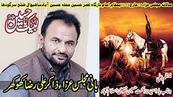 Live Majlis 14 March 2019 Sahiwal Bani Majlis Zakir Ali Raza khokhar