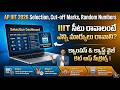 AP IIIT RGUKT 2026 Selection Process | Last 4 Years Cut Off Marks &amp; Random Number Calculation Telugu