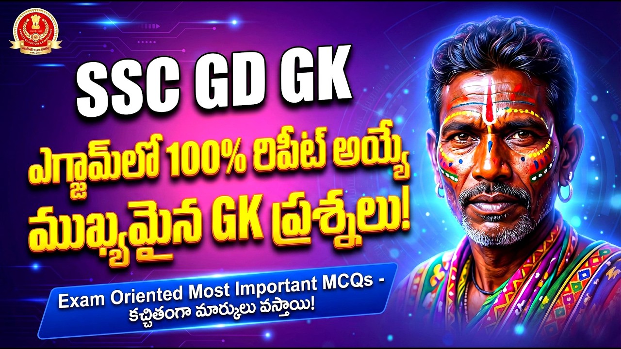 SSC GD Constable 2026 🔥 High Level GK Practice Set 🎯
