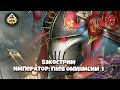 Бэкострим The Station | Warhammer 40k | Гэв Торп | Император: Гнев Омниссии - 1 часть