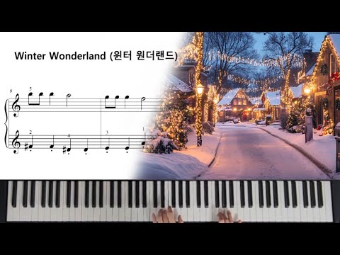 Winter Wonderland (윈터 원더랜드) (쉬움(손가락번호O)) - Felix Bernard