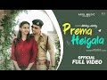 Prema heigala  full  micky  vicky   kuldeep pattanaik rajendra mohanta  somesh satpathy