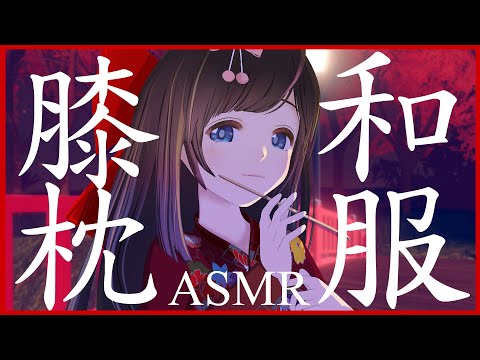 【3DASMR/3Dio】いい夫婦の日。秋の夜長に極上耳かき♡耳奥が気持ちいい膝枕睡眠導入/耳ふ～/DeepEarCleaning,EarPick,SleepWhispering【#ASMR】