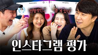 전형적이고 볼 게 있는 장효윤&정미녀 인스타그램 | M의 대화 EP.13