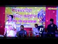 Mayuri Dutta Live Perform Hit Assamese Song At Deohati Medhipara Holi Utsav 2024 Mp3 Song