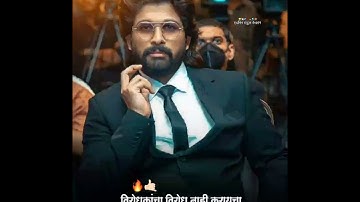 Allu Arjun attitude status Marathi#alluarjun