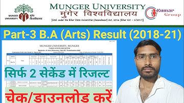 How to check Munger University(MU) Part-3 B.A (Arts) Result Link Active सिर्फ 2 सेकंड में download