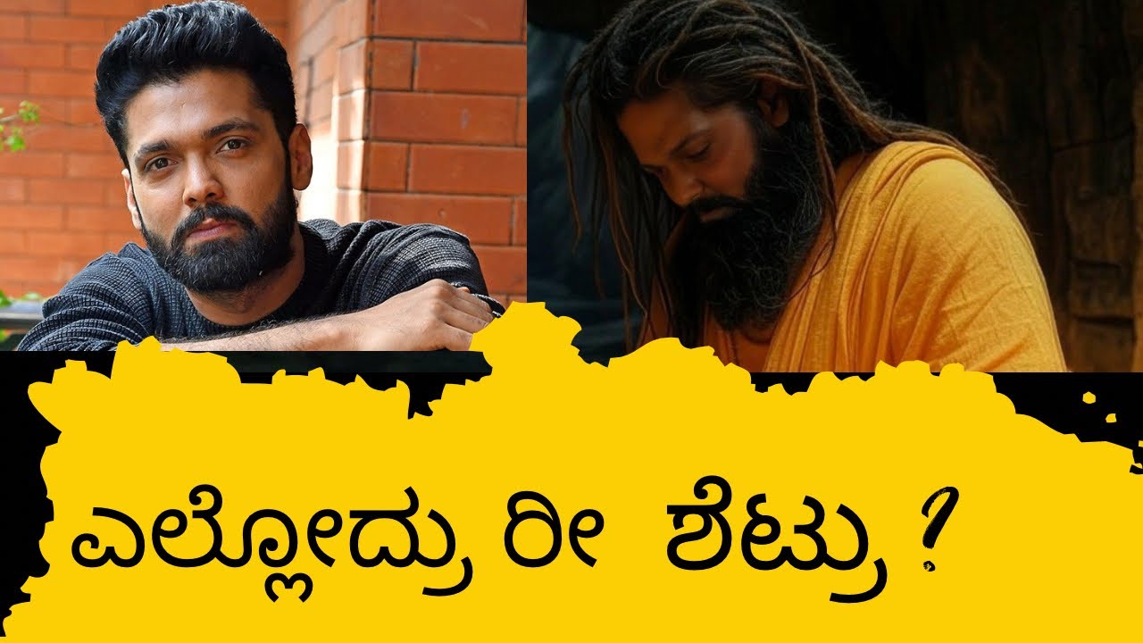 Where is Rakshith Shetty ? Why is he not seen anywhere ? 🤔