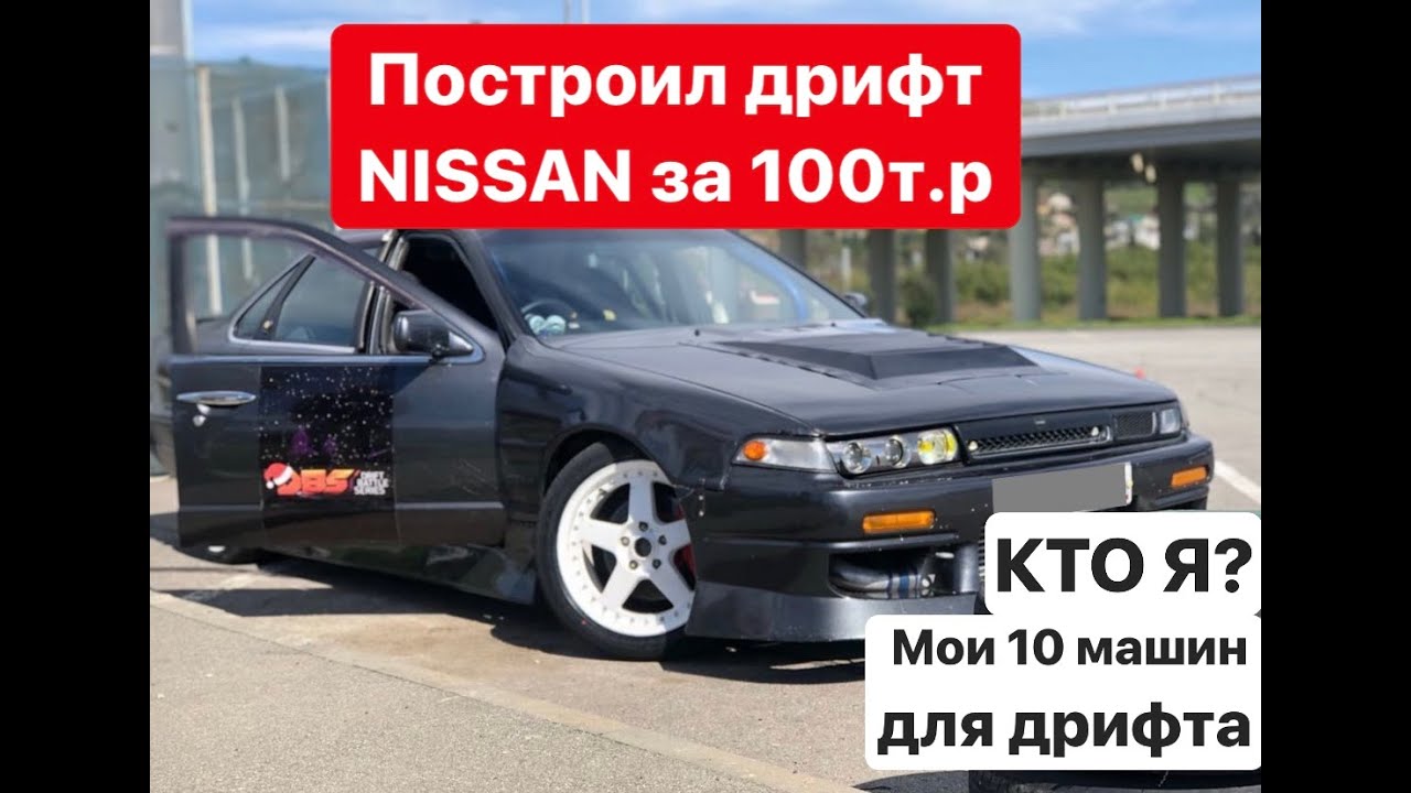 Королева дрифта nissan
