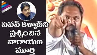 R Narayana Murthy Questions Pawan Kalyan | Pawanism | R Narayana Murthy about Pawan Kalyan screenshot 3