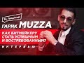 Как Битмейкеру Стать Успешным и Востребованным? ГАРИК MUZZA. Автор музыки Минимал, Медуза, Ноты.