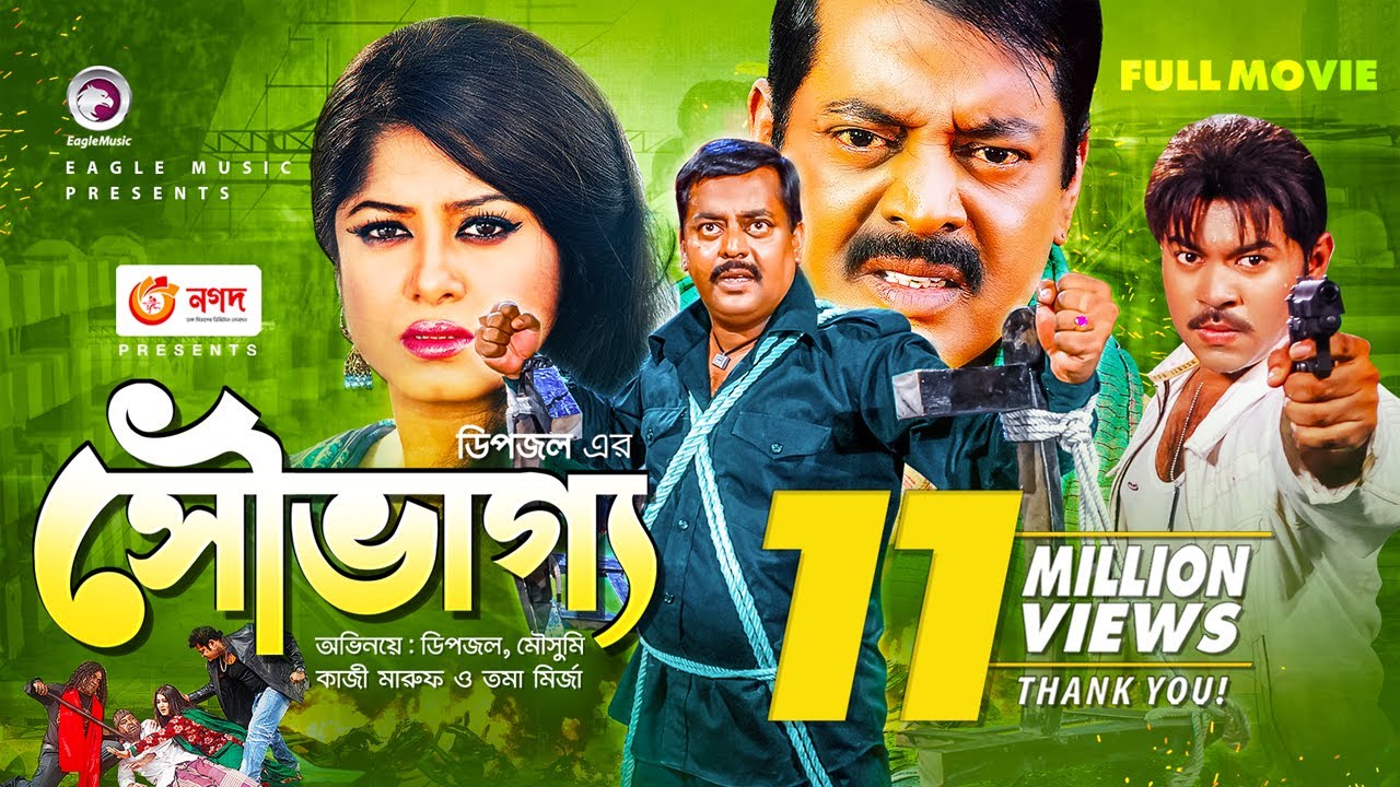 Souvaggo    Dipjol  Moushumi  Kazi Maruf  Toma Mirza  Bangla Movie 2021