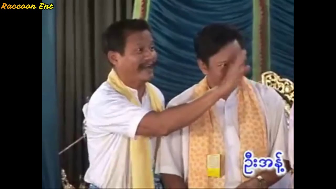 ရယ်စရာအငြိမ့်
