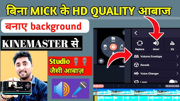 How To Edit Audio In Kinemaster 2023 | Kinemaster Se Audio Edit Kaise Kare
