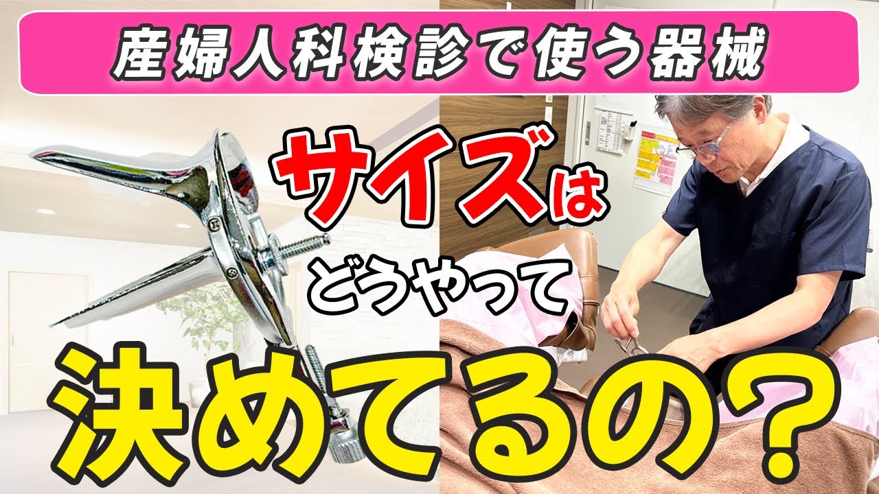 クスコ 婦人 科