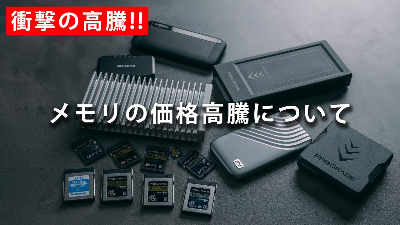 [Предупреждение] Спешите приобрести SSD-накопители и карты памяти. Какими будут рыночные тенденци...