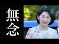 秋篠宮家紀子さまの無念 悠仁さまに親しみの持てないのは「コミュニケーション不足」の声