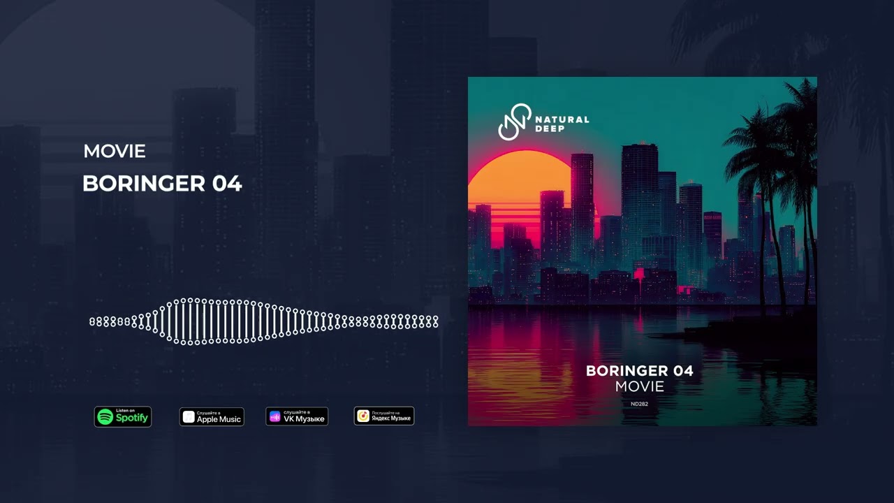 Boringer 04 - Movie [Natural Deep]