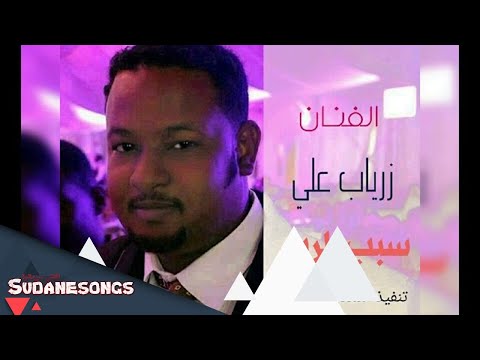 جديد زرياب علي سبب الريد 2019