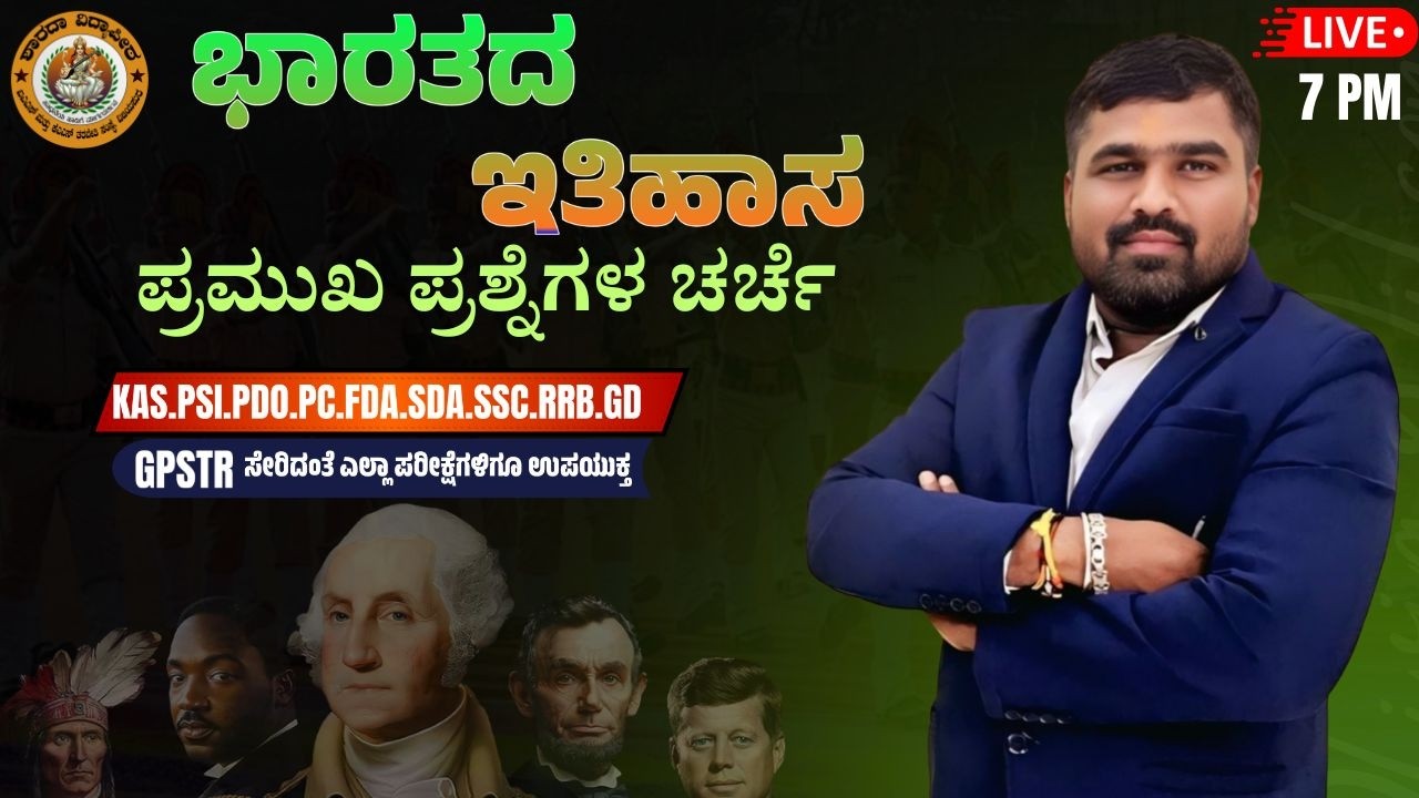 JAKARAYA PUJARI SIR // KAS // PSI // PDO// FDA// HISTORY // POLICE// SSC // IAS OFFICER