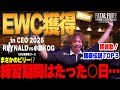 【EWC獲得!!】入場～切符獲得戦、感動のラストまで１日まとめ！餓狼CEO　2025