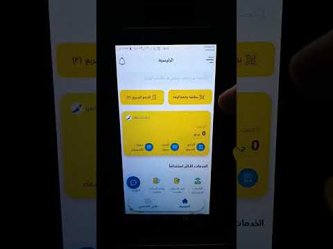 كارت فوري الاصفر لدفع كل فواتيرك  