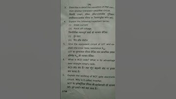 #rmlau VITH semester  BSC paper 2nd physics  Analog & Digital Principles & Application.