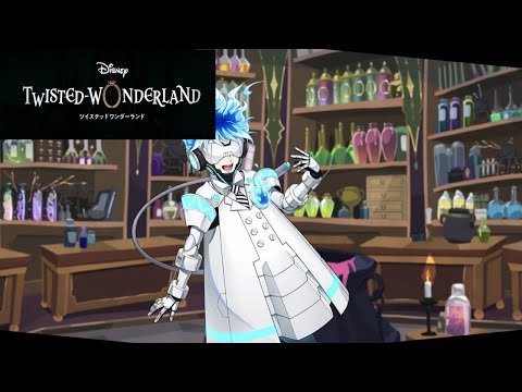 ツイステ】オルト＜実験着＞パーソナルエピソード - YouTube