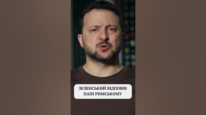 Зеленський відповів Папі Римському #shorts