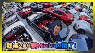 mazda Mx5 Miata200