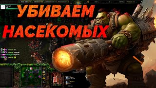 картинка: ВЫЖИГАЕМ СИЛИТИДОВ  В SURVIVAL CHAOS  WARCRAFT 3