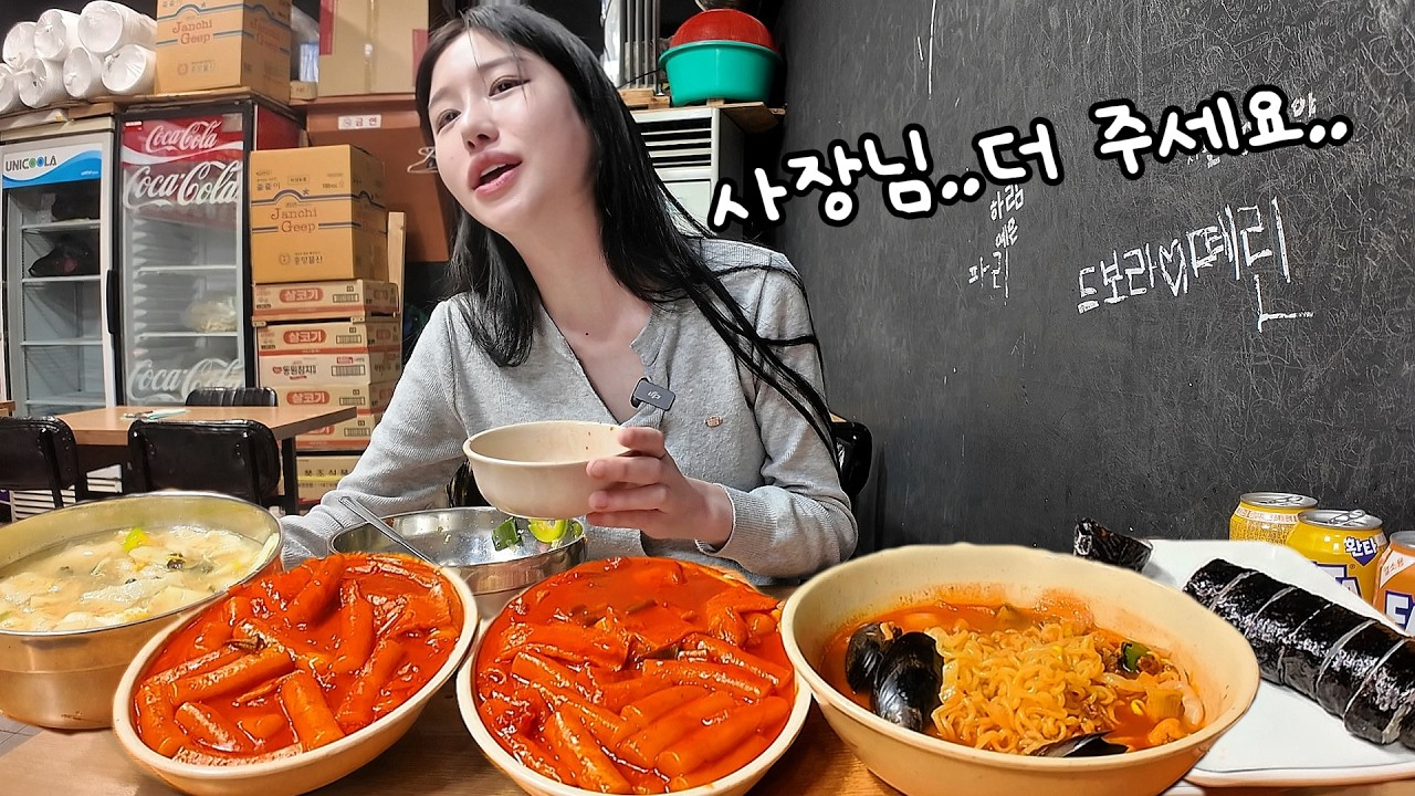 ”사장님 더주세요..“ 추가 주문을 부르는 25년 전통 떡볶이집🤤