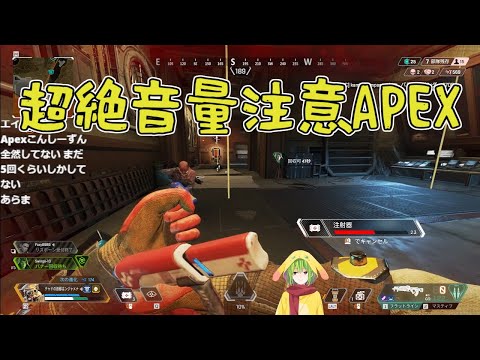 ホラゲーと化したAPEX【超絶音量注意】 #Shorts