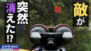 【Rust】突然姿を消した敵が大量物資を持っていた!? Season2 #05【実況】