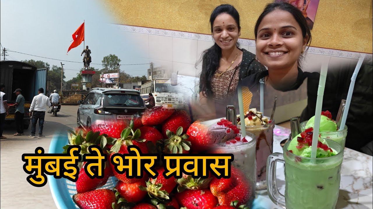 मुंबई ते भोर प्रवास..... ❤️ | Pranali Paste vlog 