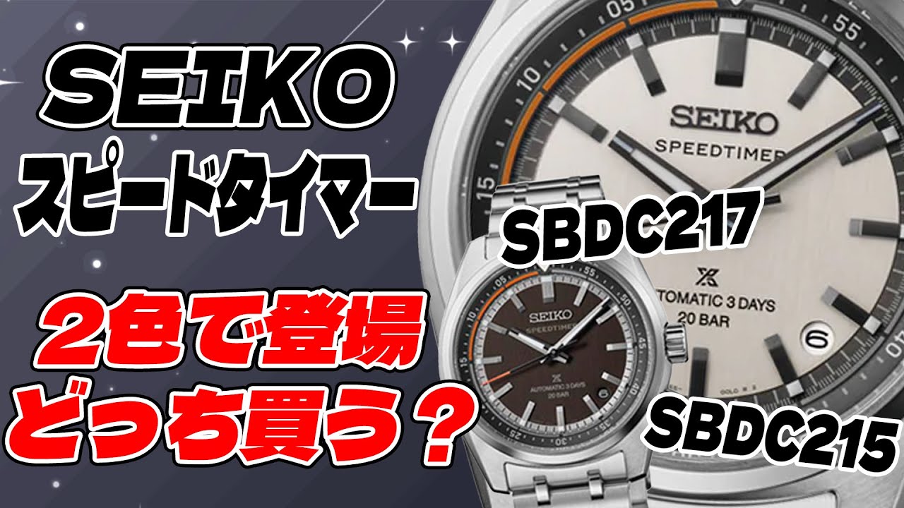 Vintage style at its finest! Seiko Prospex Speedtimer latest