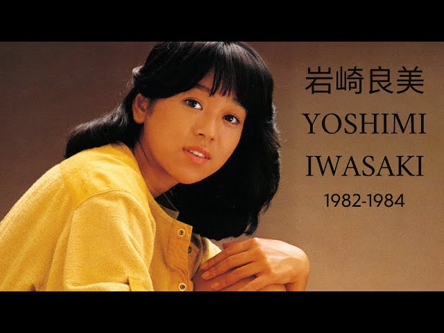 岩崎良美 - An Introduction to Yoshimi Iwasaki, Volume 2 (1982
