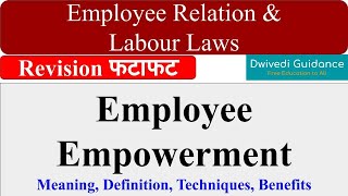 Employee Empowerment in hrm, employee empowerment in hindi, employee relations and labour laws