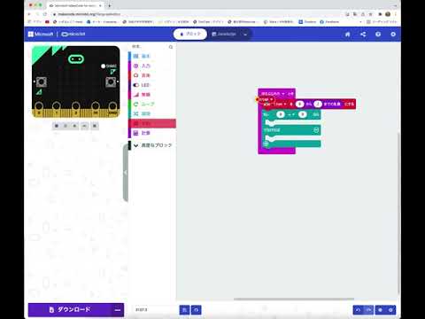 microbitの加速度センサでジャンケンゲームを作ろう（プログラミング）