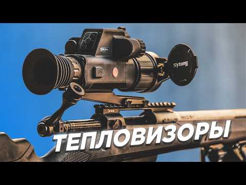 Thermal Imaging Cameras | From Budget to High-End