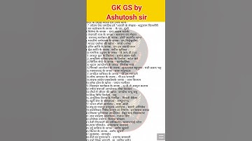 🔥gs by ashutosh sir today🔥 #gk #allexam #biharpolice #ssc gd #adda247