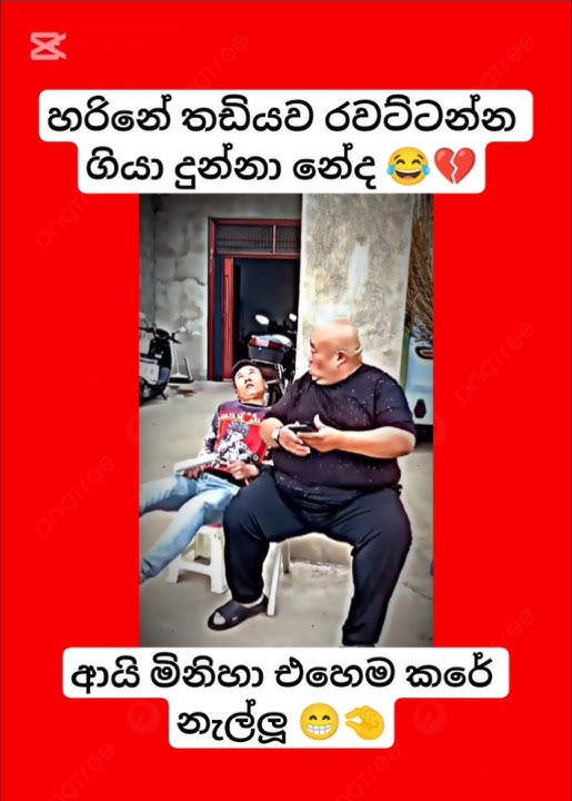 මහත් මිනිස්සු එක්ක ආතල් ගන්න එපා🤣😂💔#korean#foryou#dance#danceteacher#slmemereview#virel#100kviews