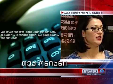 ძეგლთა დაცვის საგენტოს პოზიცია ფოთში არსებულ ავარიულ შენობებზე10 08 16